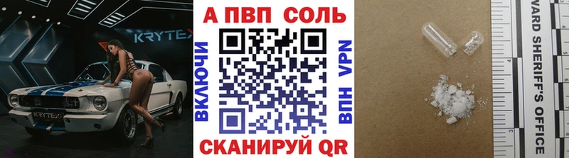 купить наркотик  omg маркетплейс  A PVP Crystall  Дно 