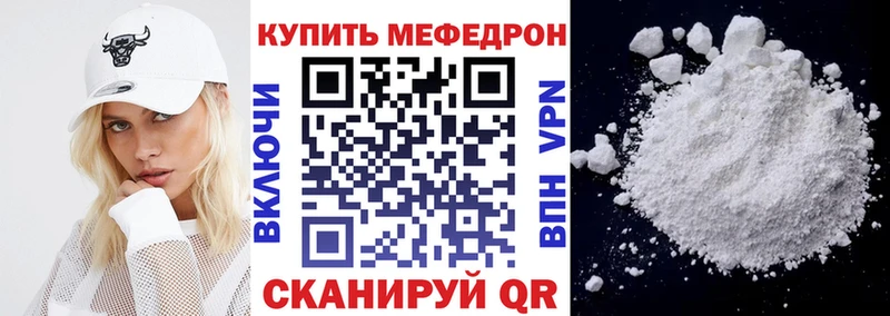 Мефедрон VHQ  Дно 